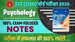 12th Psychology Topper Hot Notes 2026