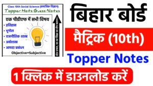 10th Social Science Topper Notes