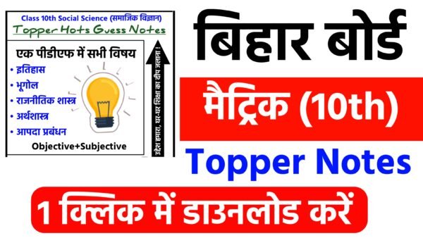 10th Social Science Topper Notes