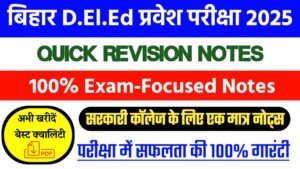 Bihar DElEd Entrance Exam 2026 - Quick Revision Notes!