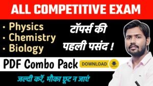 Science PDF Combo Pack – All-in-One Study Material Collection