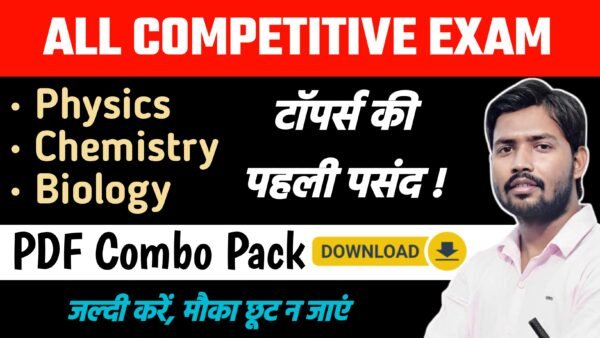 Science PDF Combo Pack – All-in-One Study Material Collection