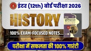 12th History Topper Hot Notes 2026