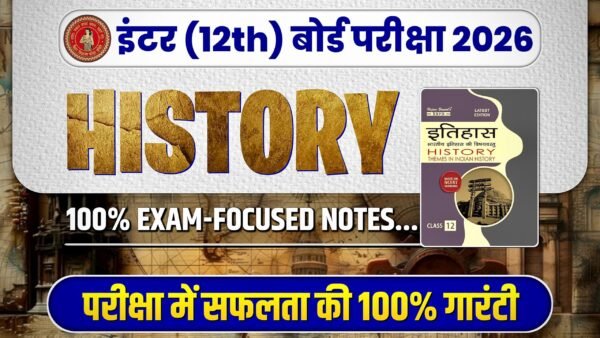 12th History Topper Hot Notes
