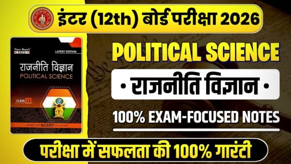 12th Political Science Topper Hot Notes