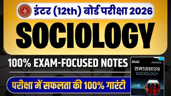 12th Sociology Topper Hot Notes 2026