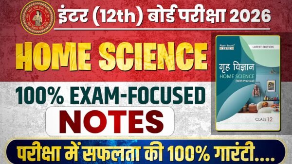 12th Home Science Topper Hot Notes 2026