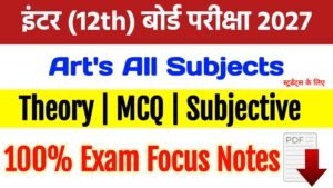 12th Arts All Subjects Notes 2027